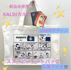 ✨新品✨KALDIカルディ☘️スヌーピートートバッグ☘️2026年版☘️お菓子付き❣️