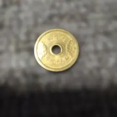 2026年最新】穴あき貨幣の人気アイテム - メルカリ