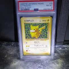 PSA10 ポケモンカードゲーム教室 ピカチュウ プロモ - メルカリ