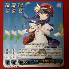 ヴァイスシュヴァルツ 愛する女を救うため シモン sr　4枚 ヴァイス 愛する女を救うため シモン RR - メルカリ