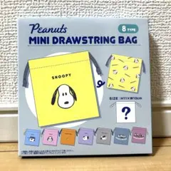 Peanuts ミニドローストリングバッグ　ミニ巾着