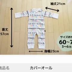 ムーミン柄ロンパース・肌着9枚セット