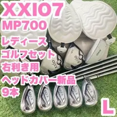2026年最新】XXIO ゼクシオ7 MP700 アイアンの人気アイテム - メルカリ