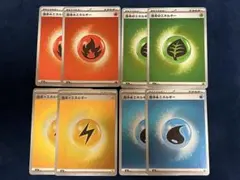 ポケモンカード 基本エネルギー まとめ売り セット