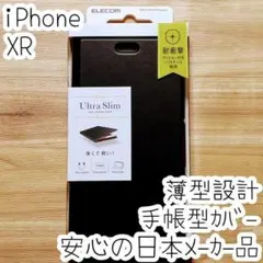 エレコム iPhone XR ケース 手帳型 ソフトレザーカバー 磁石 薄型軽量