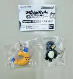 Daisuke Kondo めじるしアクセサリー 2種セット