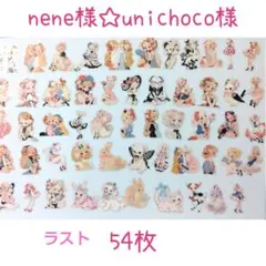 nene様☆Unichoco様　ダイカットPETステッカー 54枚