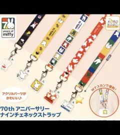 70th アニバーサリー ナインチェネックストラップ