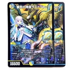 ❗️まとめ買いで半額❗️審判の精霊ラストジャッジ 　 にじさんじ　2枚