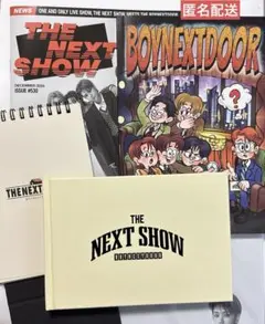 【匿名配送】ボネクド シーグリ 2025 まとめ売り