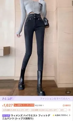 【SHEIN】ブラック スキニージーンズ　ハイウエスト