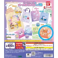 ポケットモンスター ポーチコレクションvol.10 ポーチA