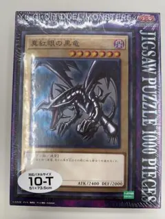 新品未開封 モンスターハンター ジグソーパズル 300P 6個セットまとめ