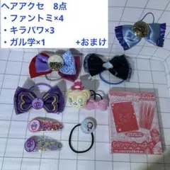 ガールズ戦士　ヘアアクセ　8点+おまけ　ファントミ　キラパワ