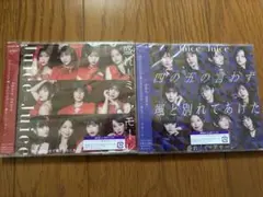 Juice=Juice CDシングル未開封通常盤AB2枚セット（匿名発送