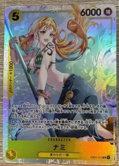 ナミ sr EB03-053 ヒロインズエディション