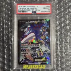 2026年最新】アクア団のカイオーガEX psa9の人気アイテム - メルカリ