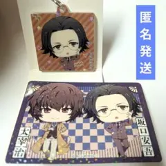 文豪ストレイドッグス　ステッカー　チャーム　太宰治　坂口安吾　文スト