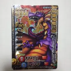 ドラゴンクエストモンスターバトルロード　闇の覇者竜王 a163【ドラゴンクエスト モンスターバトルロード カード】 B