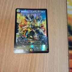 竜魔神王バルカディア・NEX 初期 バルカディアネックス バルカディア