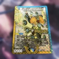 時の法皇ミラダンテxii 1枚　ミラダンテⅫ ex8