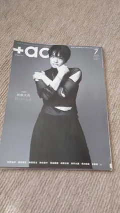 ＋act. 2023年7月号　雑誌切り抜き　西畑大吾　表紙付き