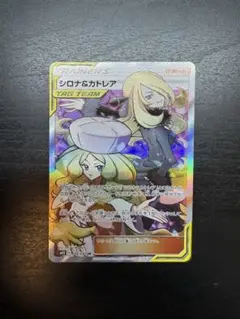 2025年最新】シロナ&カトレア srの人気アイテム - メルカリ