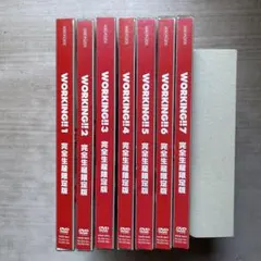2025年最新】working dvdの人気アイテム - メルカリ