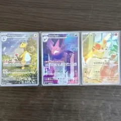 ニンジャスピナー　ポケモンカード デンリュウ クロバット フォッコ 3枚　AR