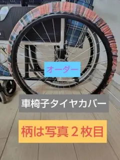 自走用車椅子 折りたたみ式 ブルー 車椅子 タイヤゴム破損 - メルカリ
