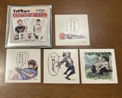 ハイキュー スクエアステッカーコレクション