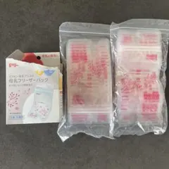 【新品未使用】Pigeon 母乳保存用ポリ袋 80ml 50枚入り