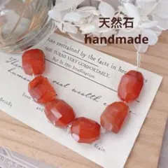 ★SALE★ 天然石　カーネリアン