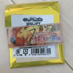 あんスタ バナコレ 葵ひなた 妖怪七変化