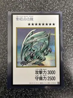 ブルーアイズ•ホワイト•ドラゴン　 MANGA-STYLE シークレットレア