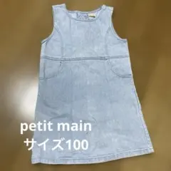 サイズ100 デニムジャンパースカート