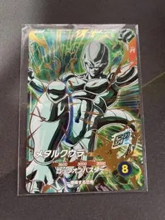 ドラゴンボールスーパーダイバーズ SDV5-051 GDR メタルクウラ