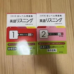 2024　駿台　パックV　英語　リーディング　リスニング　英語リーディング 2024 駿台 パックV 英語 リーディング リスニング 英語リーディング