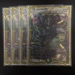 零獄接続王 ロマノグリラ0世　4枚