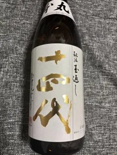 2025年最新】十四代 本丸の人気アイテム - メルカリ