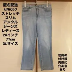 ユニクロ ストレッチスリム アンクル ジーンズ ストレート XL 28 71cmのサムネイル