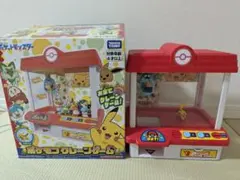 【開封/極美品】ポケットモンスター ポケモン クレーンゲーム　本体　タカラトミー