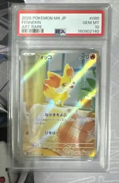 PSA10】フォッコ AR MEGA 拡張パック ニンジャスピナー キラ - メルカリ