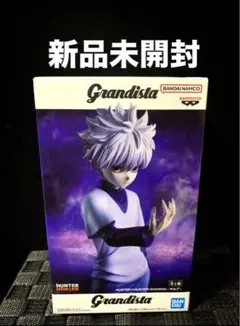 ハンターハンター グランディスタ フィギュア キルア 新品未開封
