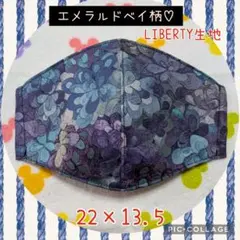 【62】エメラルドベイ柄♡Purple系　　LIBERTY生地