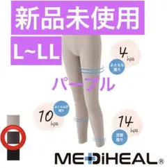 【ワークマン】レディース メディヒール(R) パジャマレギンス L~LL