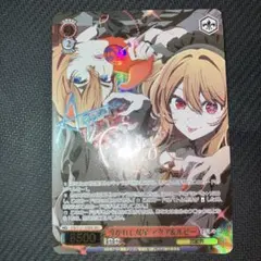 2026年最新】 推しの子 ヴァイス secの人気アイテム - メルカリ