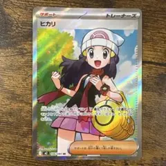 ヒカリ SR MEGA 拡張パック インフェルノX 106/080