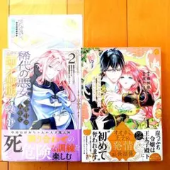 ◎12月新刊◎ꕤ୭*感謝価格④܀ꕤ୭*