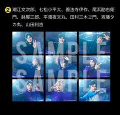 お*き様 忍たま乱太郎 忍ミュ 15弾 学園祭 S席特典ブロマイド（9枚セット、